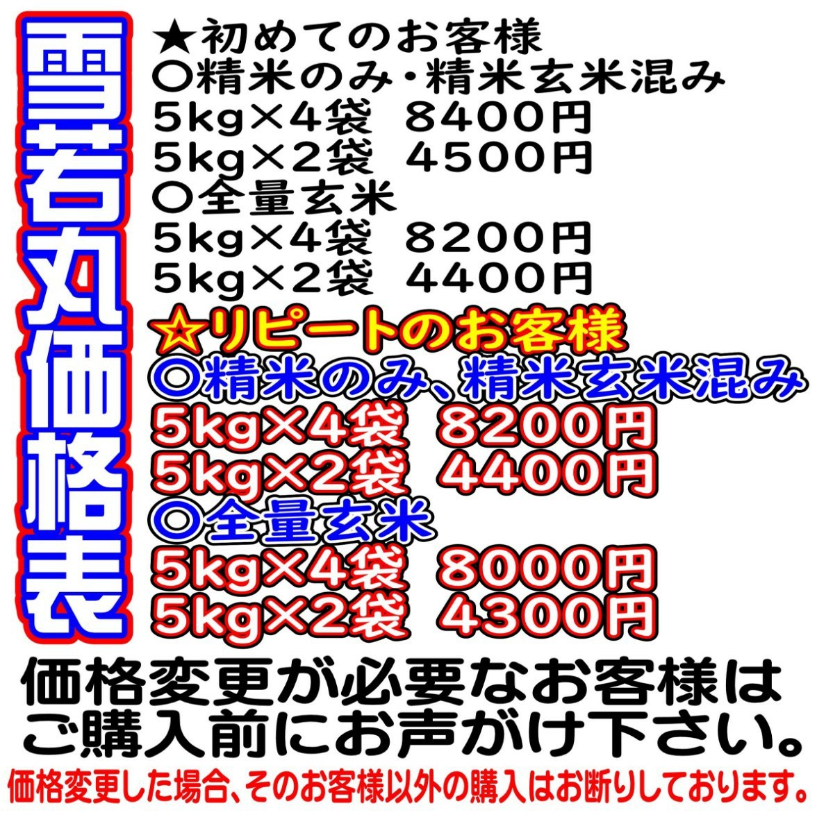 日時指定 雪若丸 20kg 特別栽培米 令和4年産 山形