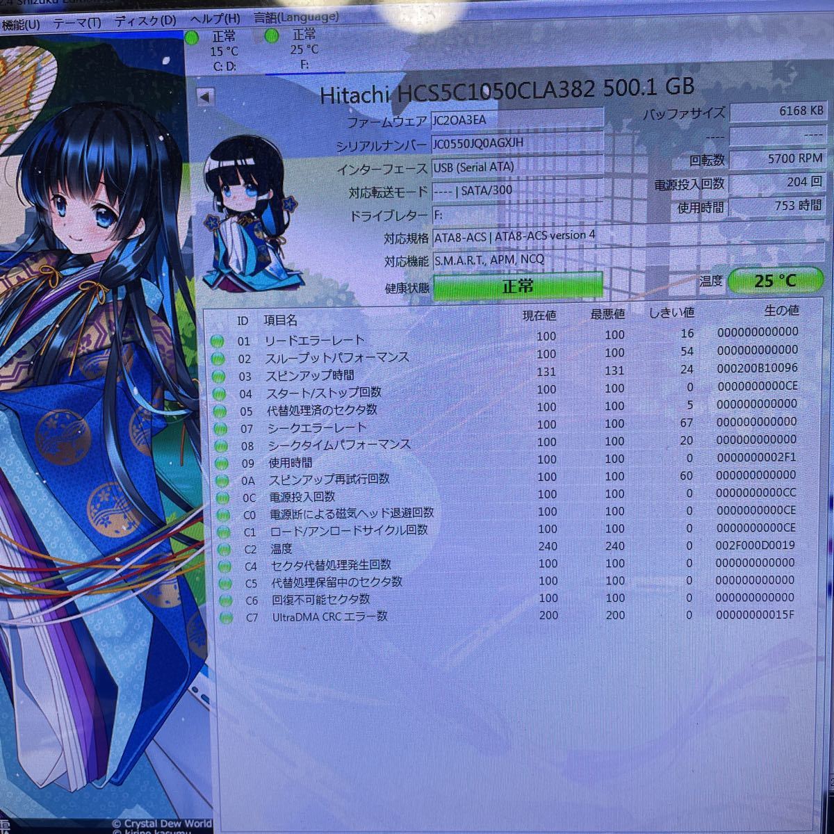 D526:（動作保証/使用753時間/AVコマンド対応）Hitachi HDD(3.5インチ) HCS5C1050CLA382 (500GB SATA )_画像2