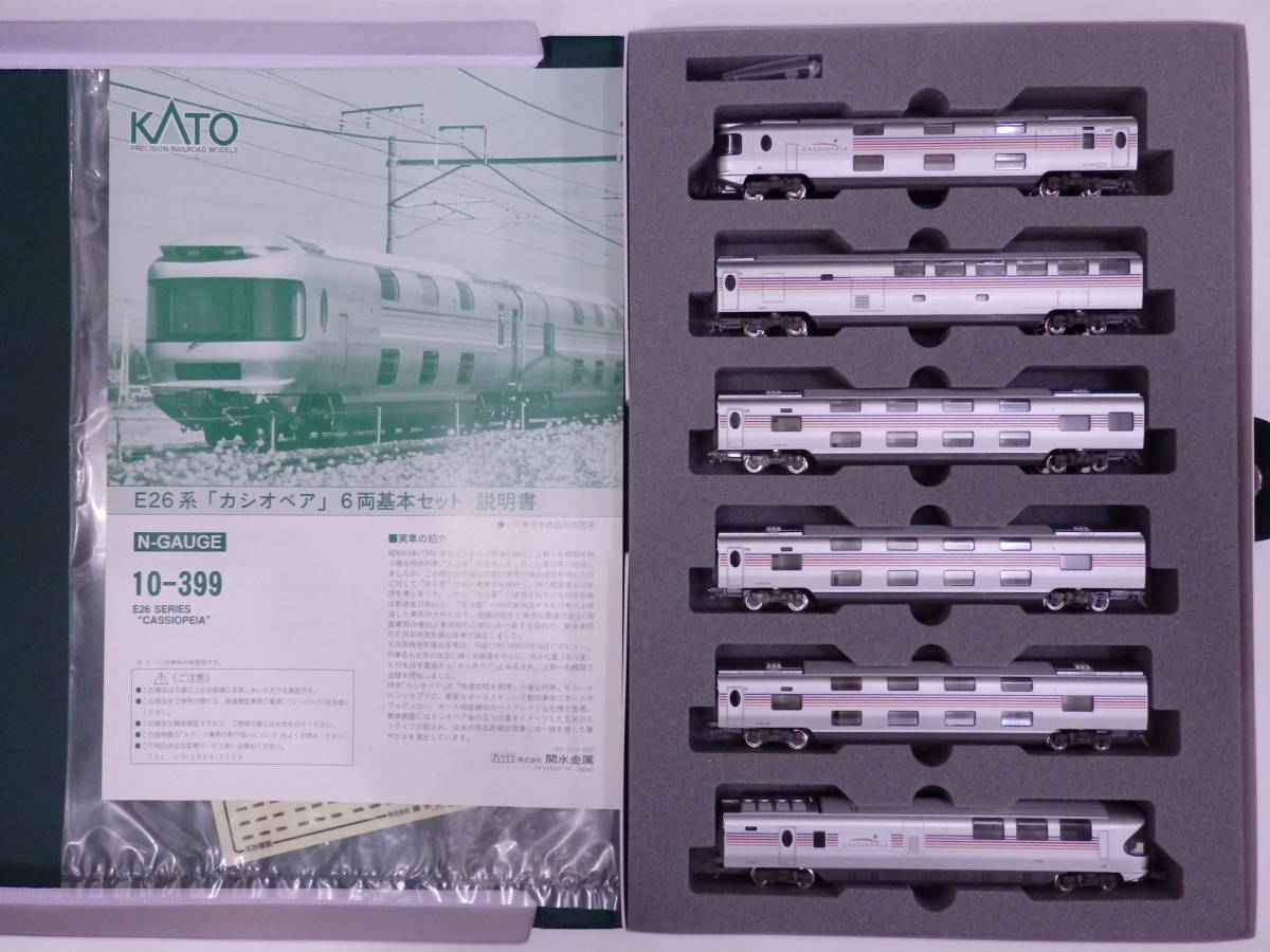 有名人芸能人】 E26系 カシオペア 基本6両セット fawe.org