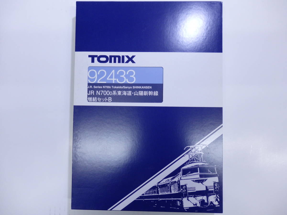 92433】 JR700 0系 東海道・山陽新幹線 増結セットB 8両セット TOMIX