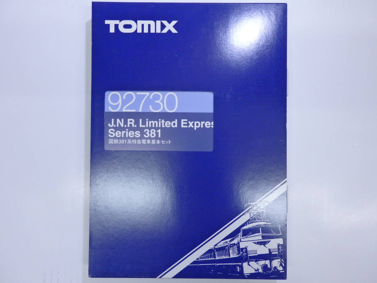 92730】 国鉄 381系 特急電車 基本セット 7両セット TOMIX トミックス