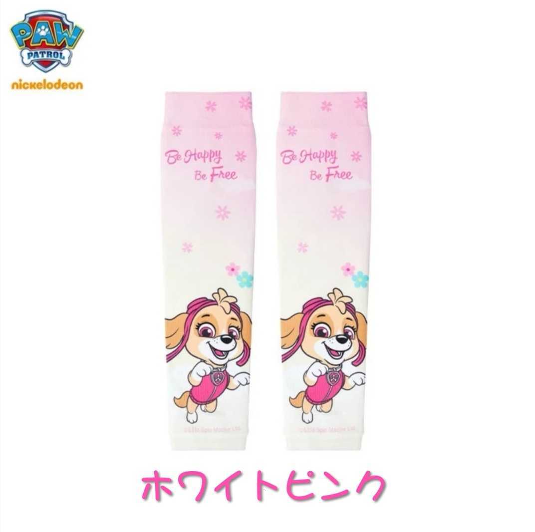 pau Patrol girl UV cut arm cover white pink 