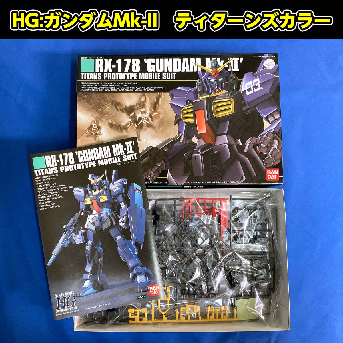 詰合わせ】ガンプラ/セット/ガンダム/Gファルコン/Mk-Ⅱ/Ez-8