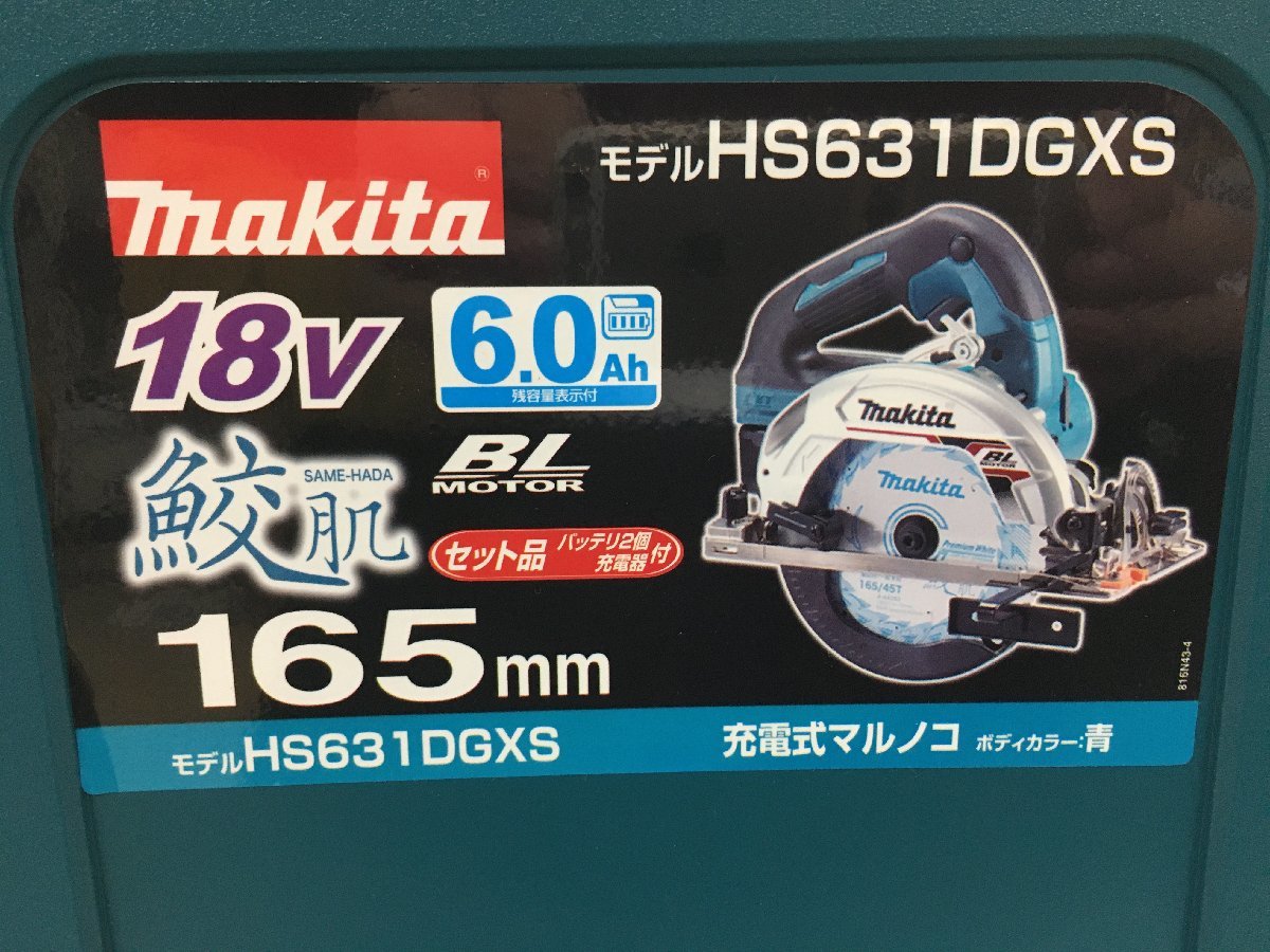 未使用品】☆makita(マキタ) 18v 165mm充電式マルノコ 青(フルセット
