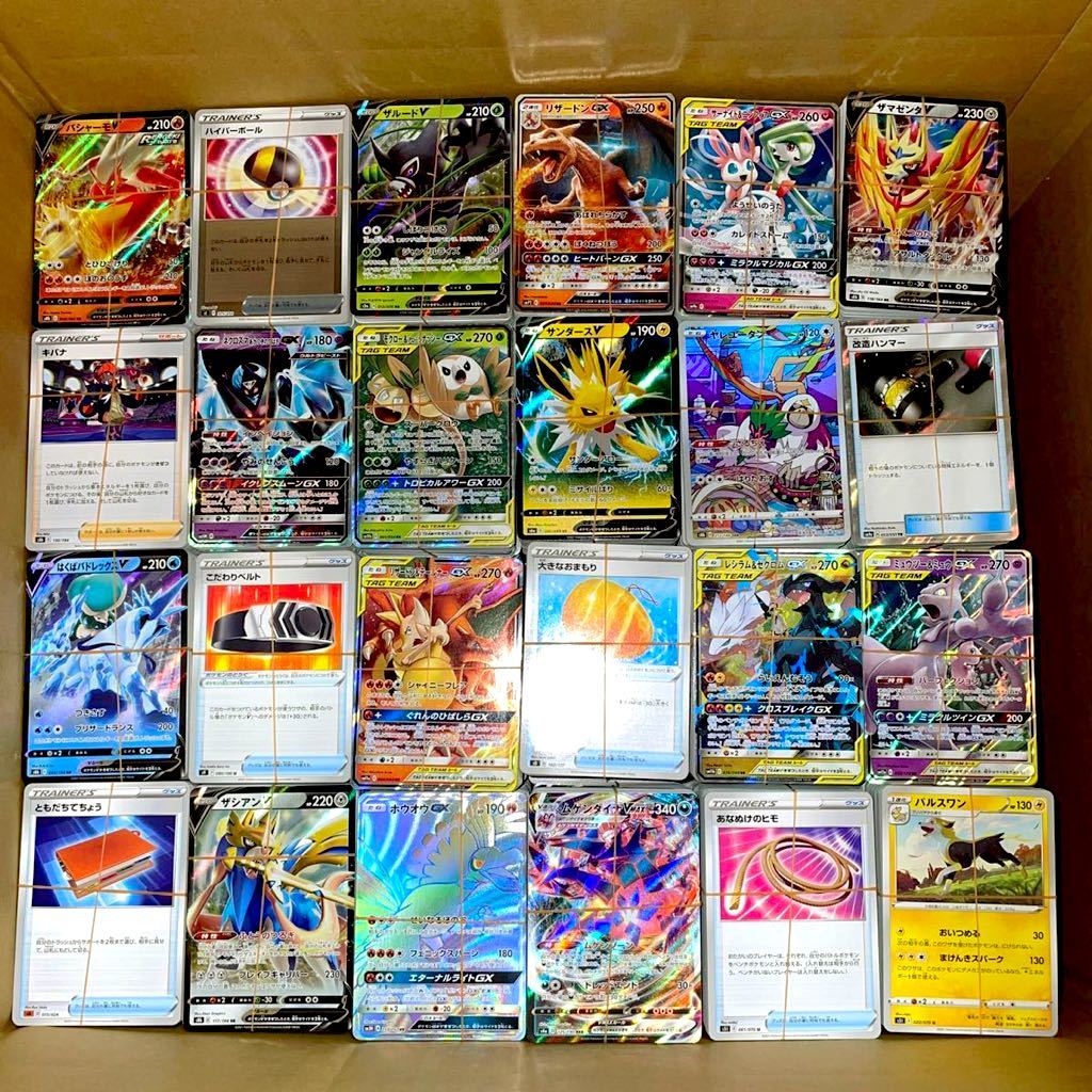 ポケモンカード ポケカ 大量 まとめ売り サンムーンから キラ レア RR