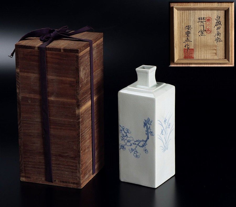 安東五作 焚川窯 井戸茶碗 陶芸 | endageism.com