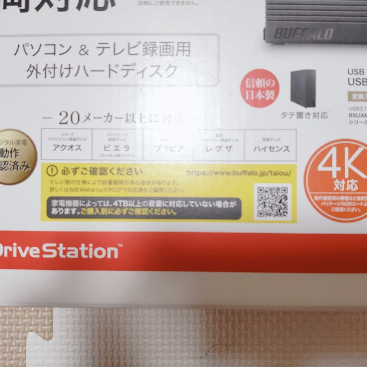 楽天スーパーセール】 バッファロー HD-EDS6.0U3-BA テレビ録画用 外
