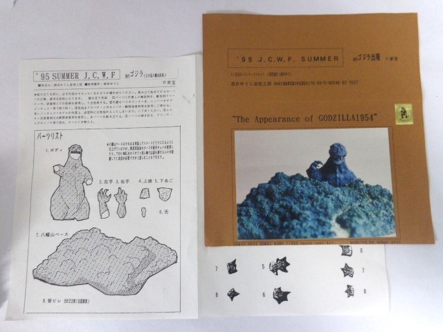 酒井ゆうじ 初代ゴジラ 出現 95 WF 塗装組み立て完成品 ゴジラ 酒井ゆうじ 初代ゴジラ 出現 95 WF 塗装組み立て完成品 ゴジラ