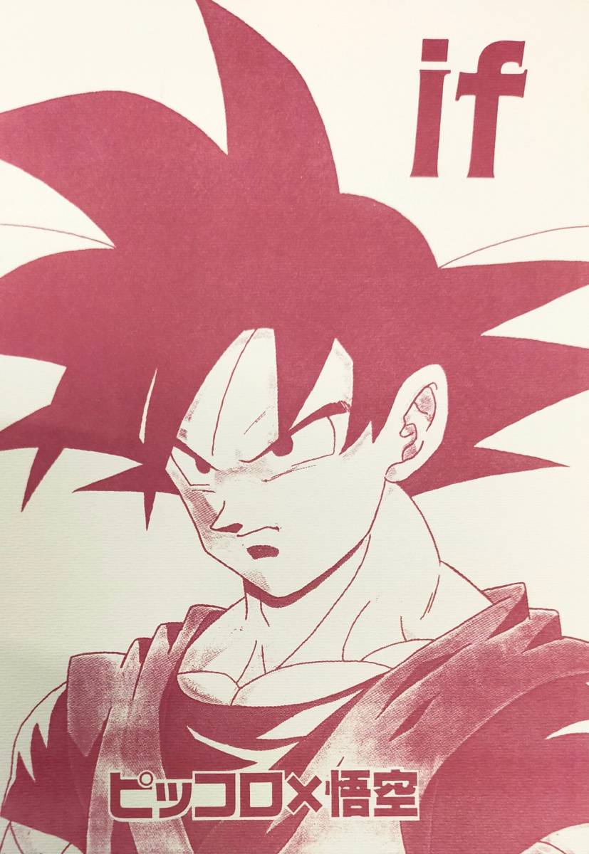 古澤純也ラフスケッチ集 F-WORKS ドラゴンボール原画イラスト 古澤純也ラフスケッチ集 F-WORKS ドラゴンボール原画イラスト