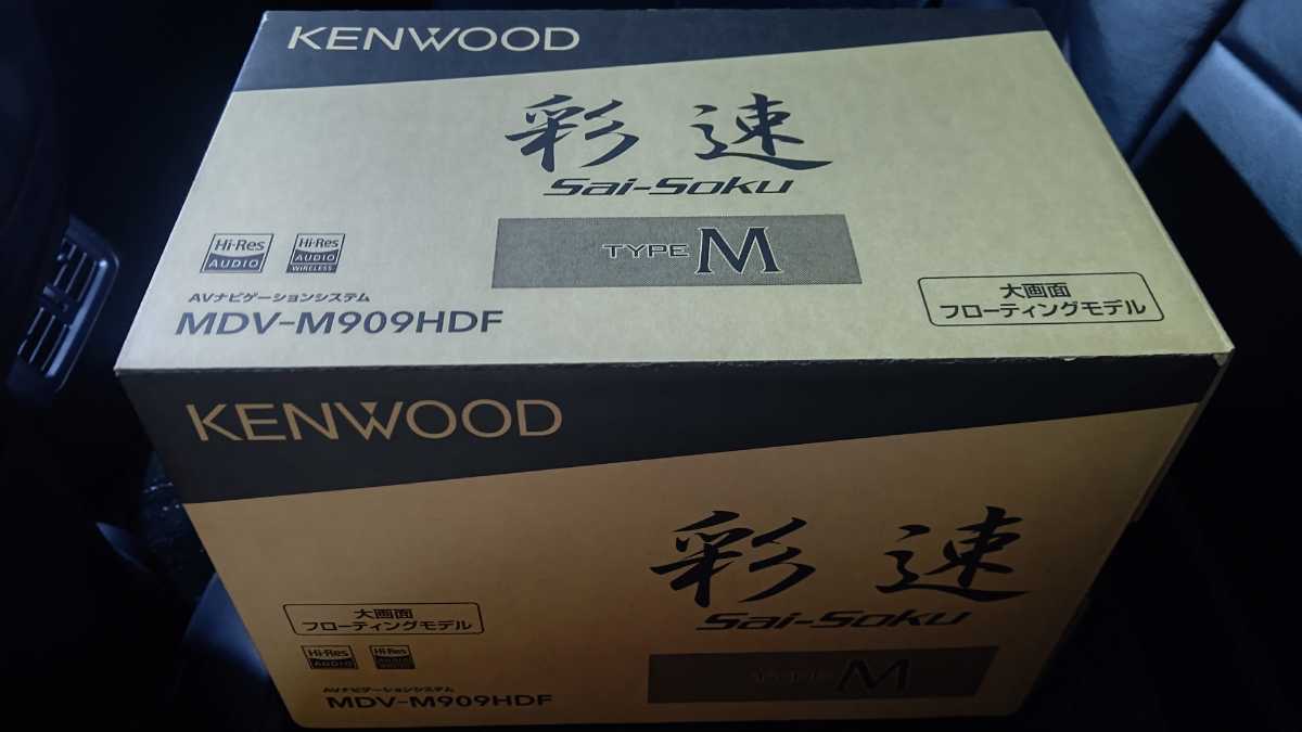 ケンウッド 彩速ナビ MDV-M909HDF 新品未使用 最新モデル! www