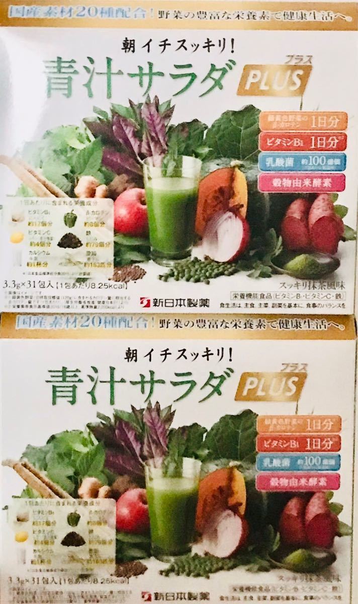 福袋セール】 新日本製薬 朝イチスッキリ 青汁サラダプラス