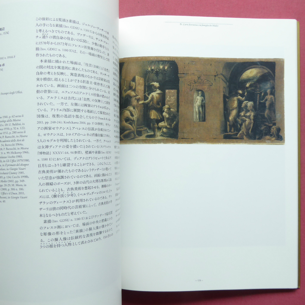 i5図録【ウフィツィ美術館展/2014年・東京都美術館】大工房時代のフィレンツェ/フィレンツェ美術とメディチ家_画像5