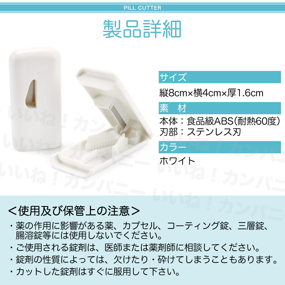 ピルカッター コンパクト 薄型 2分割 半分 半錠 4分割 薬ケース 携帯 軽い(その他)|売買されたオークション情報、yahooの商品情報をアーカイブ公開 - オークファン(aucfan.com) ピルカッター コンパクト 薄型 2分割 半分 半錠 4分割 薬ケース 携帯 軽い(その他)|売買されたオークション情報、yahooの商品情報をアーカイブ公開 - オークファン(aucfan.com)