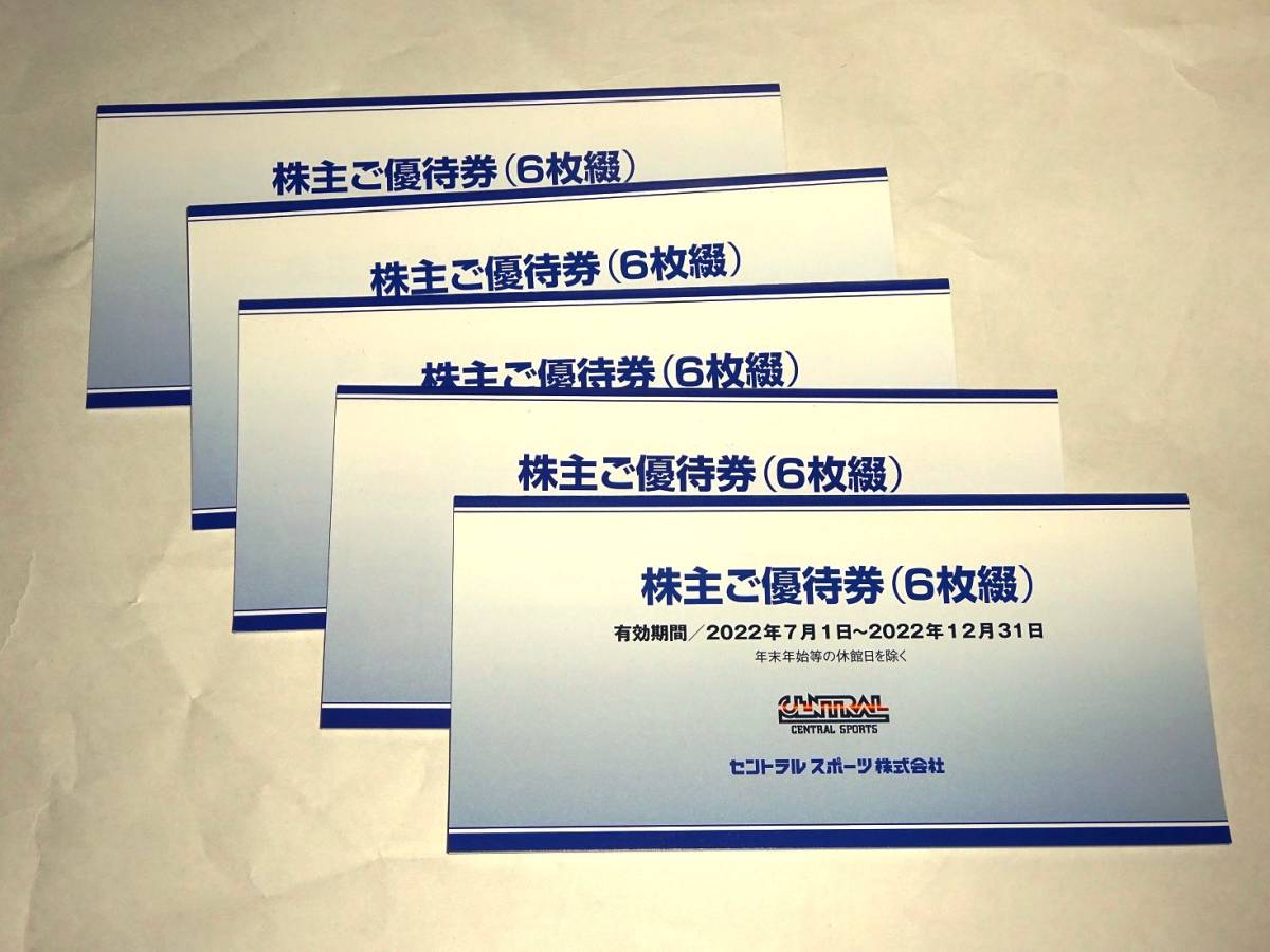 セントラルスポーツ株主優待券12枚分 - 通販 - guianegro.com.br