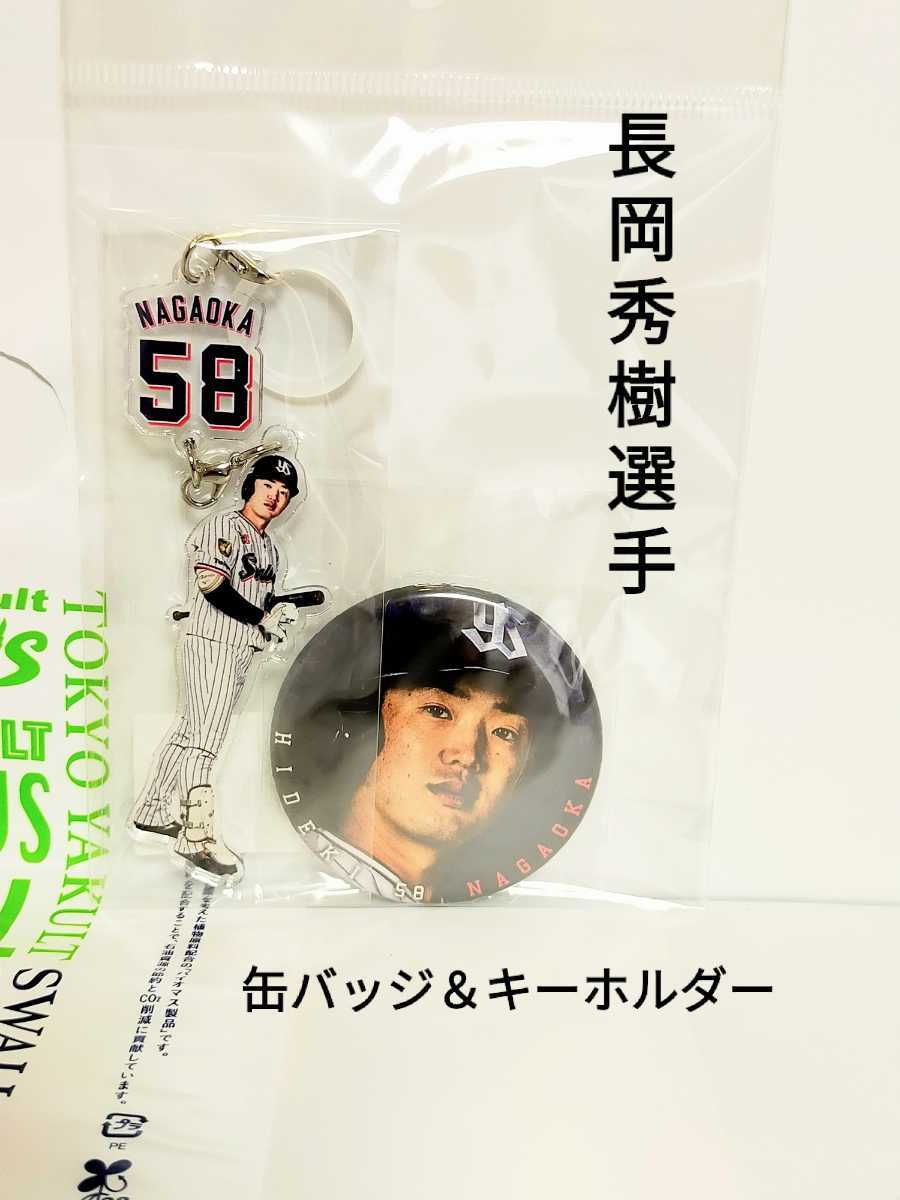ヤフオク! - 2022NEXT SWALLOWS 長岡秀樹選手(缶バッジ...