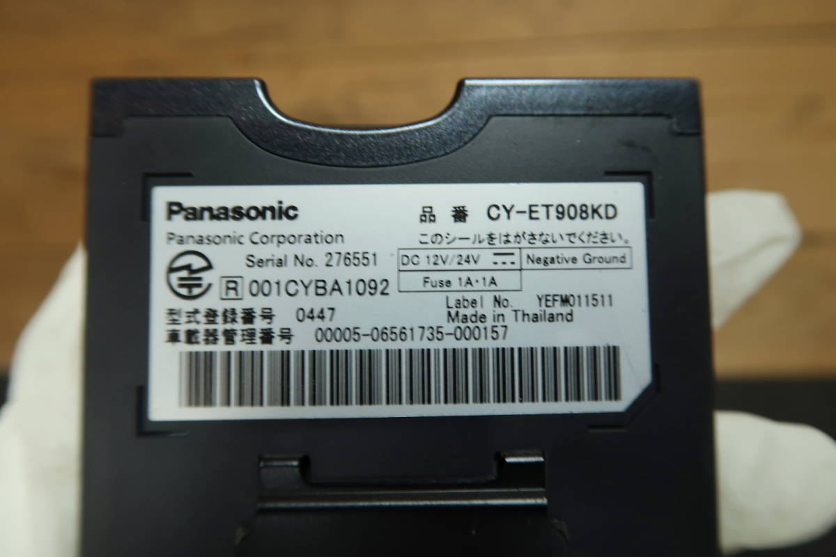 内祝い】 Panasonic ETC分離型CY-ET９０８KD lacistitis.es