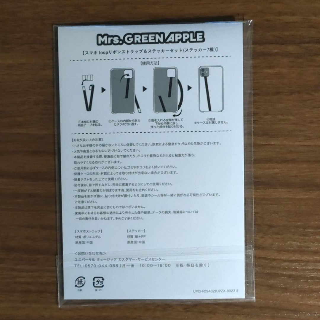 Mrs GREENAPPLE unity Highloopスマホストラップ&ステッカー Mrs GREENAPPLE unity Highloopスマホストラップ&ステッカー