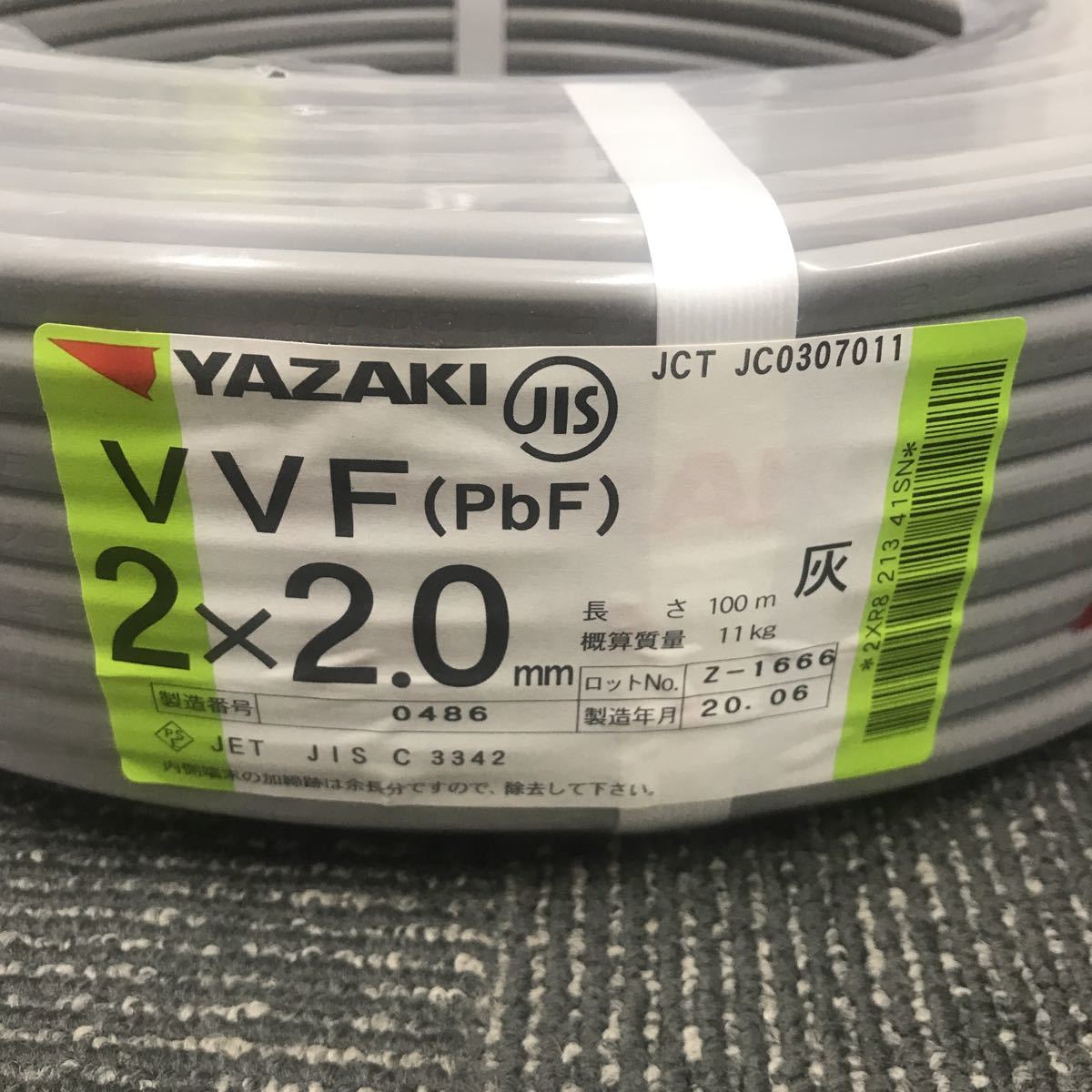 矢崎 VVFケーブル 2×2 2巻セット | www.turboplus.cl