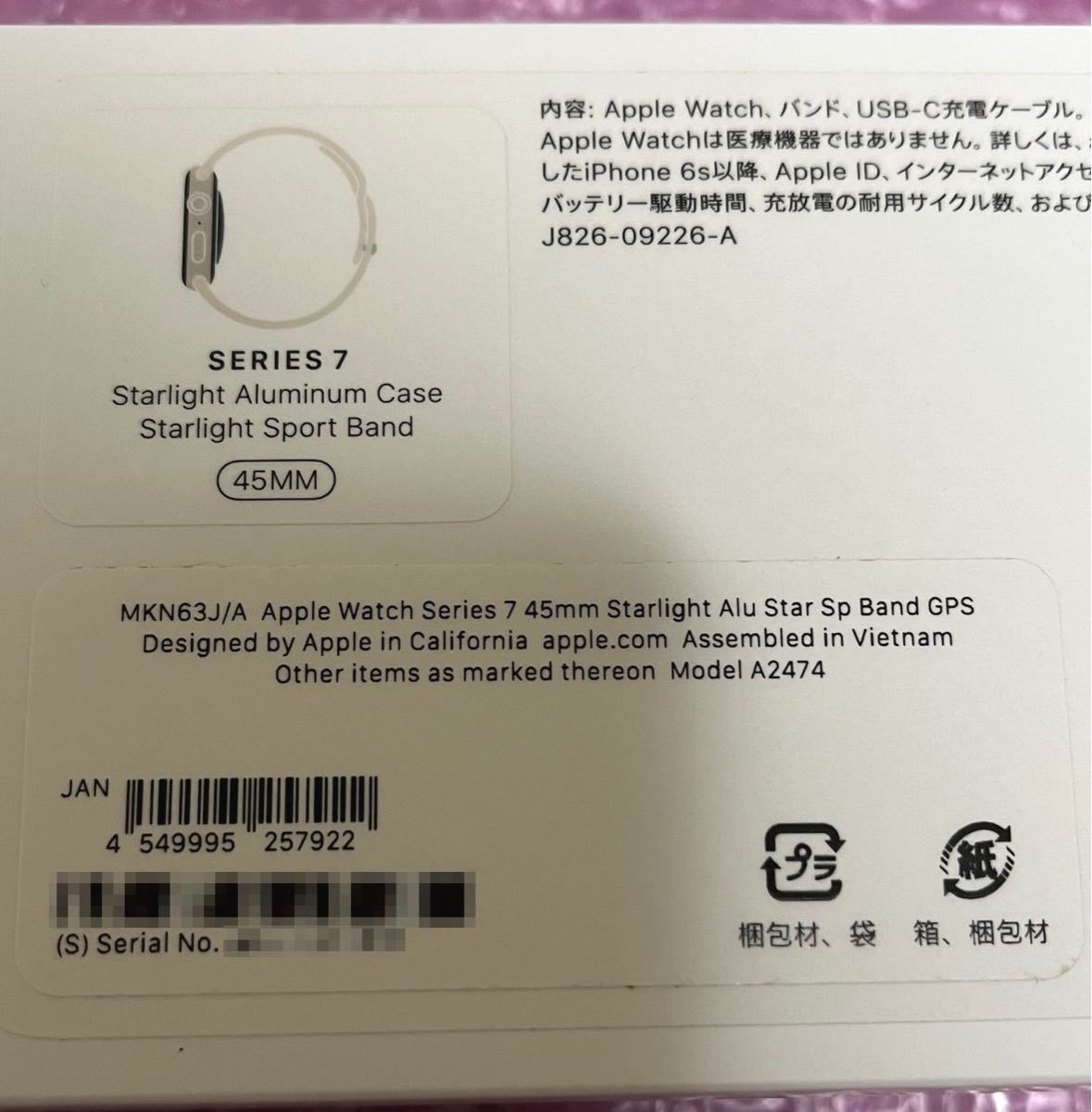 Apple Watch Series 7 GPSモデル 45mm スターライトアルミニウムケース