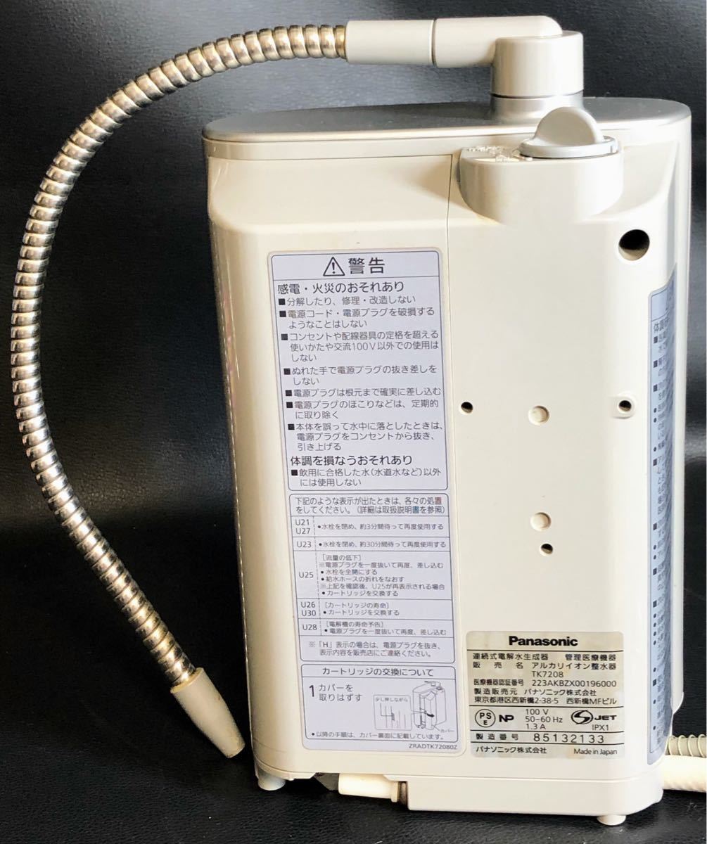 Panasonic アルカリイオン整水器 浄水機TK7208(動作確認済み Panasonic アルカリイオン整水器 浄水機TK7208(動作確認済み