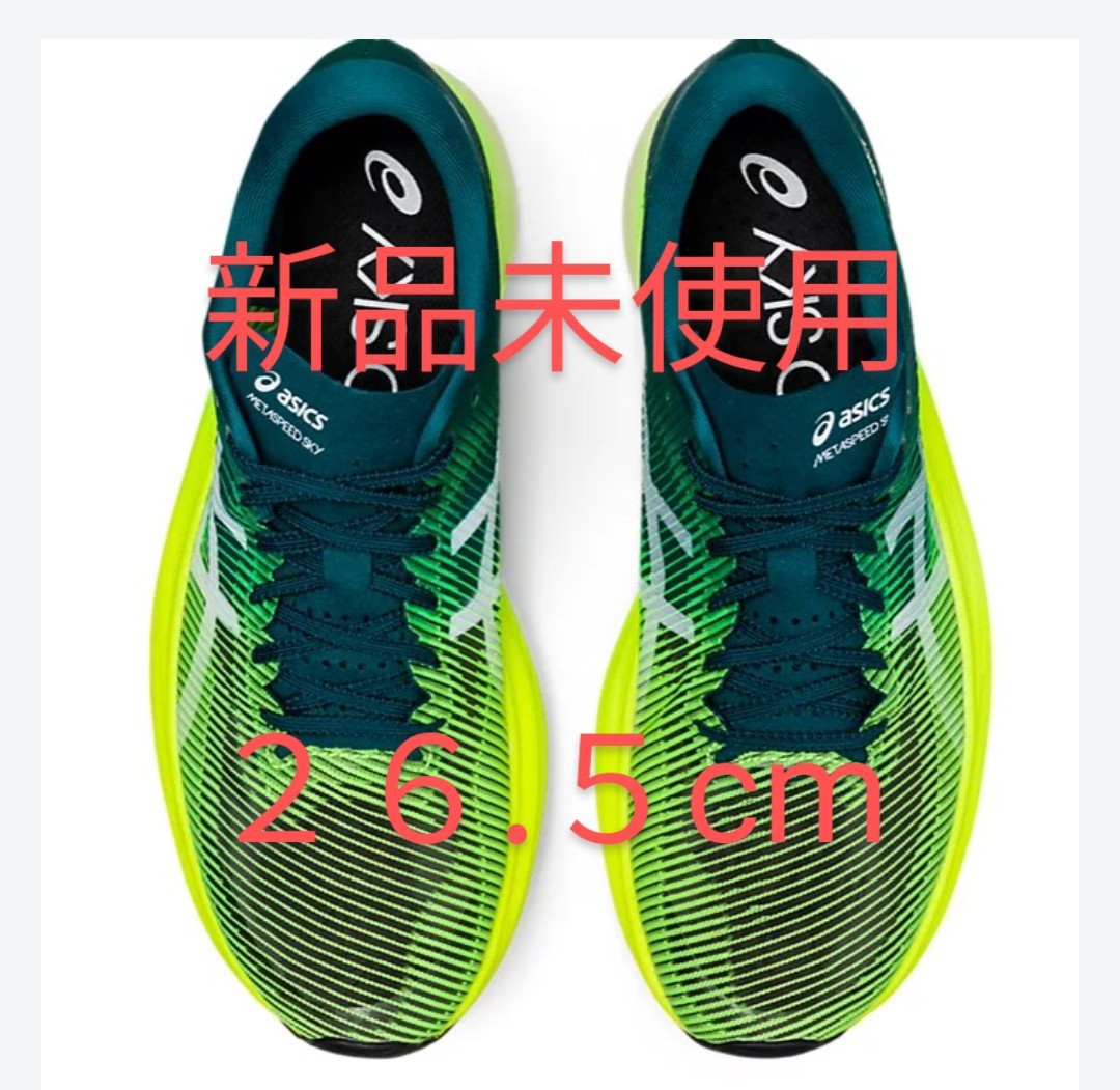 新品未使用】アシックス METASPEED SKY +メタスピードスカイ プラス