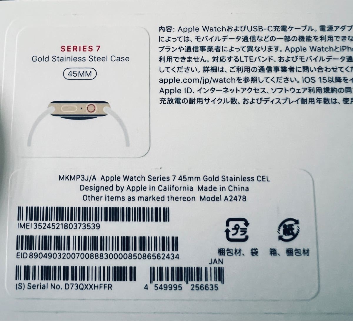 美品Apple Watch Series 7 45mm GPS&Cellular ゴールドステンレス