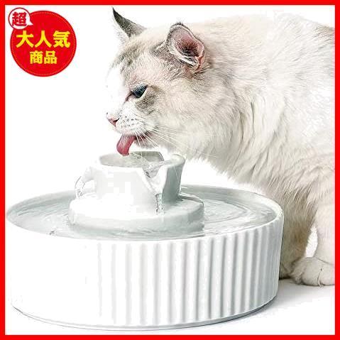 猫 給水器 自動 セラミック 水飲み器 V-Dank ペット 自動給水器 犬 セラミックス 循環式給水器 2L 大容量 活性炭フィルター