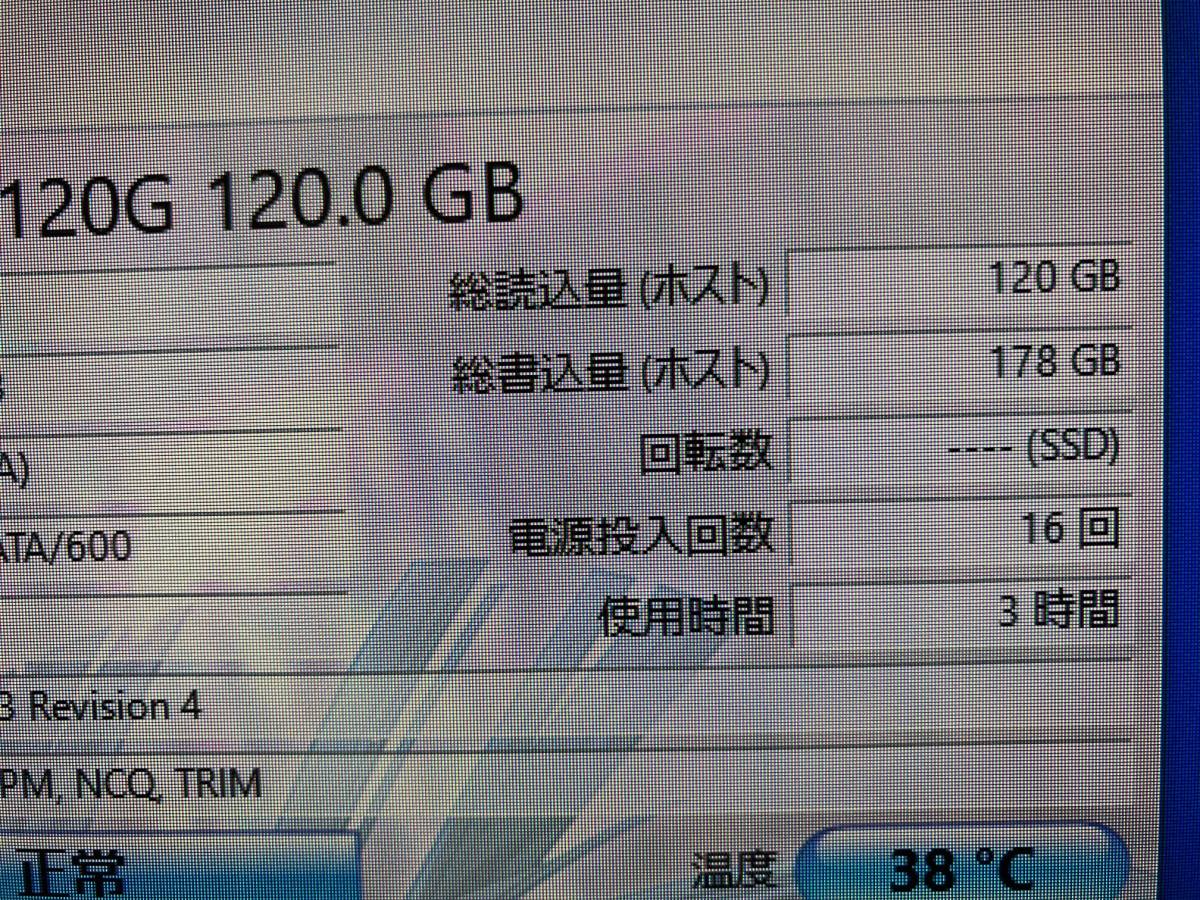 HIKVISION ハイクビジョン　120GB SSD 2.5インチ SATA3対応