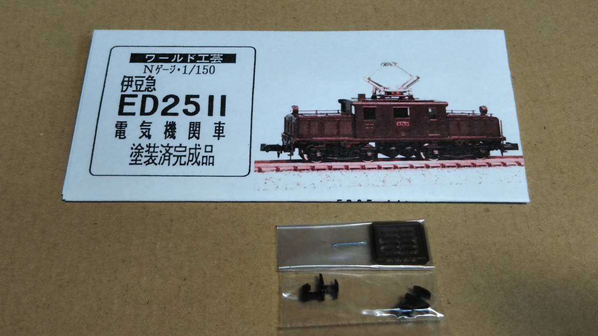 鉄道模型 Nゲージ ワールド工芸 国鉄 ED11 塗装済完成品 Yahoo!オークション - ワールド工芸 Nゲージ 塗装済完成品 伊豆