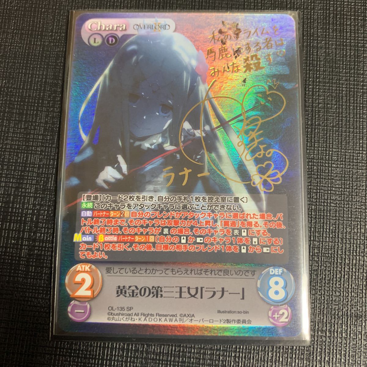 美品 Chaos tcg カオス オーバーロード 黄金の第三王女 ラナー SP