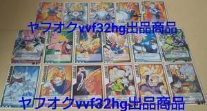 ドラゴンボール データカードダス ロケテスト ロケテ レア17種