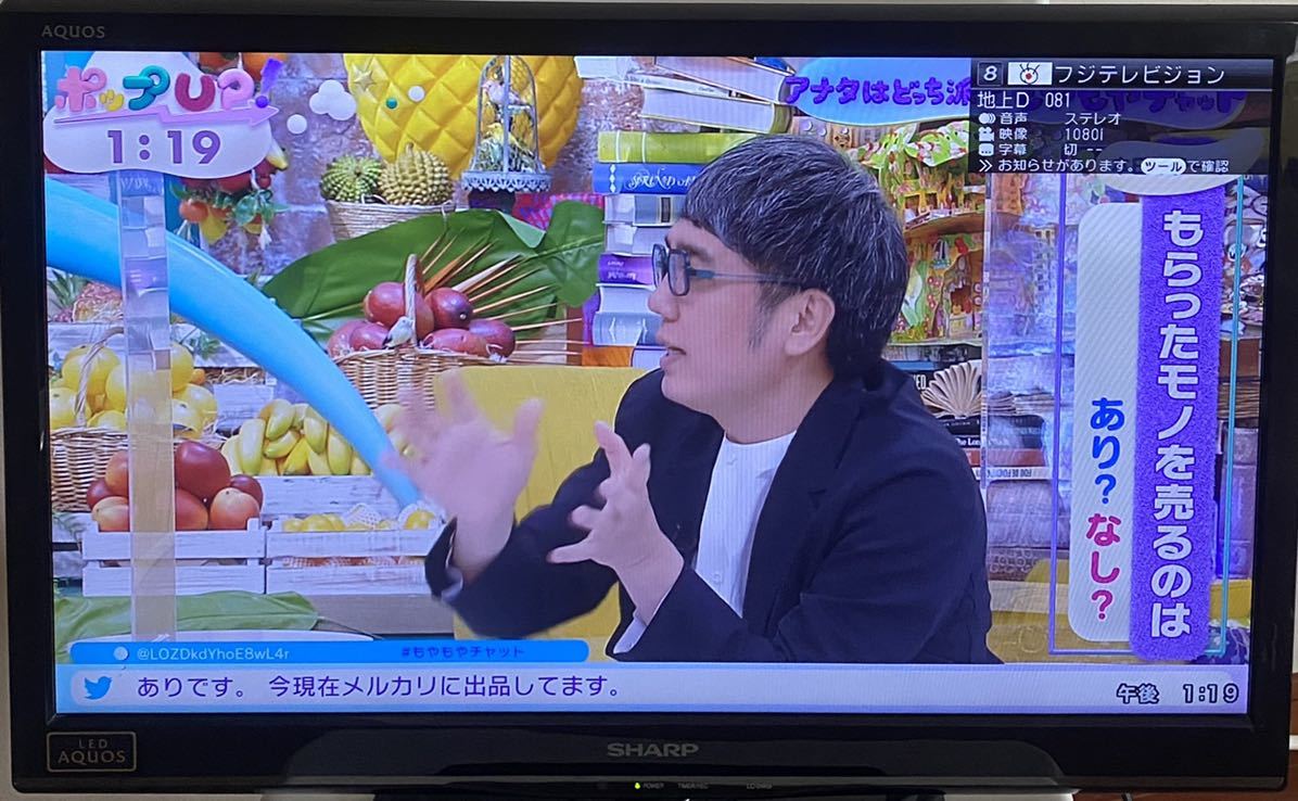 SHARPアクオス24V型 液晶テレビAQUOS LC-24K9|Yahoo!フリマ(旧 SHARPアクオス24V型 液晶テレビAQUOS LC-24K9|Yahoo!フリマ(旧