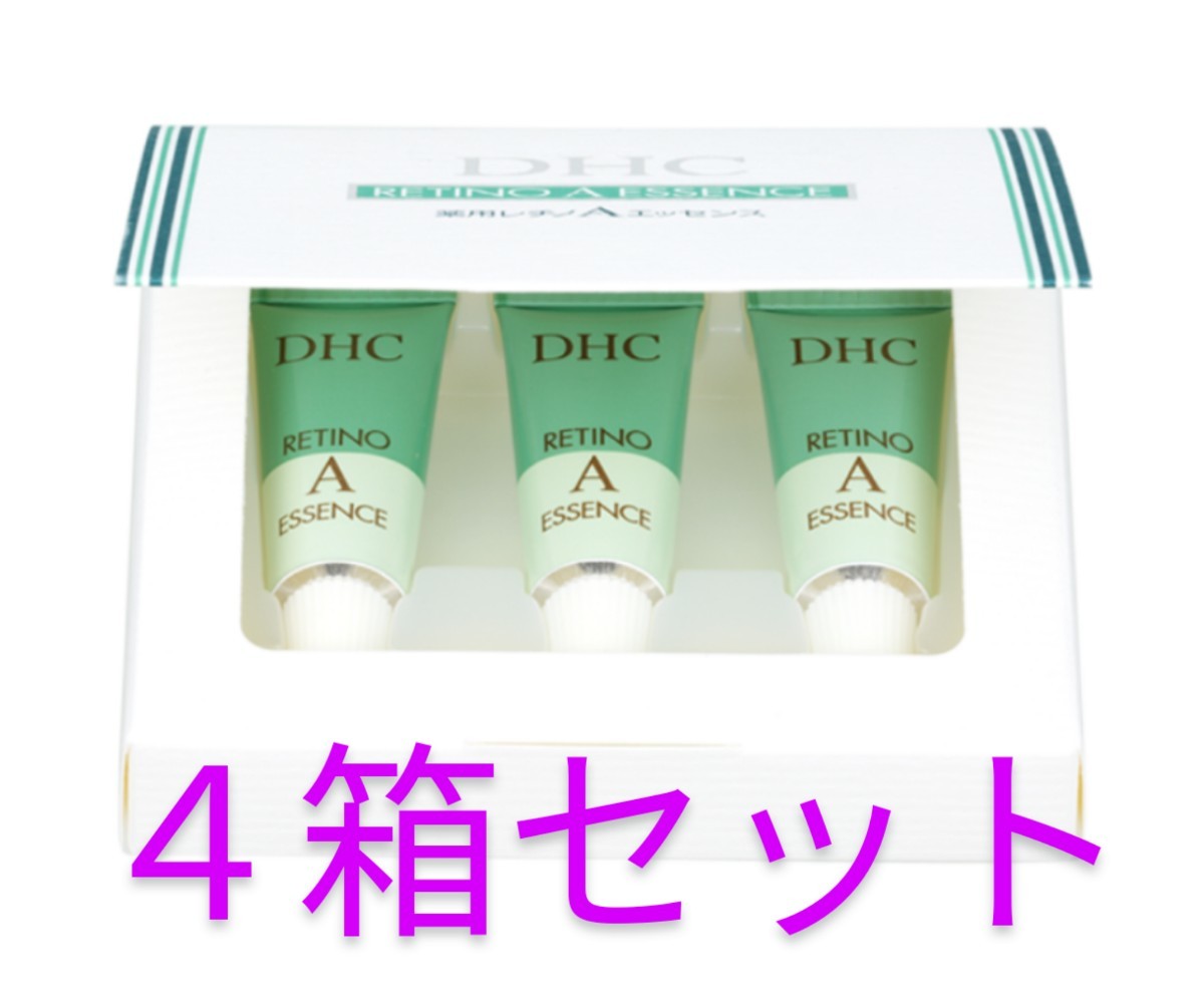 【新品未開封】DHC 薬用レチノAエッセンス１箱(5g×3本入り) ４箱セット 0