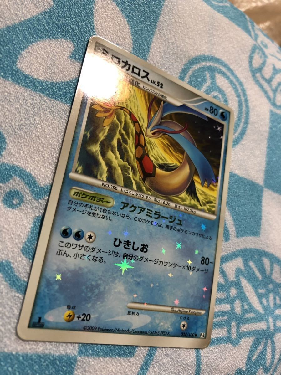 ポケモンカード 色違い ミロカロス ヨマワル 角難あり 未使用 Www Century21sgr Com ポケモンカード 色違い ミロカロス ヨマワル 角難あり 未使用 Www Century21sgr Com