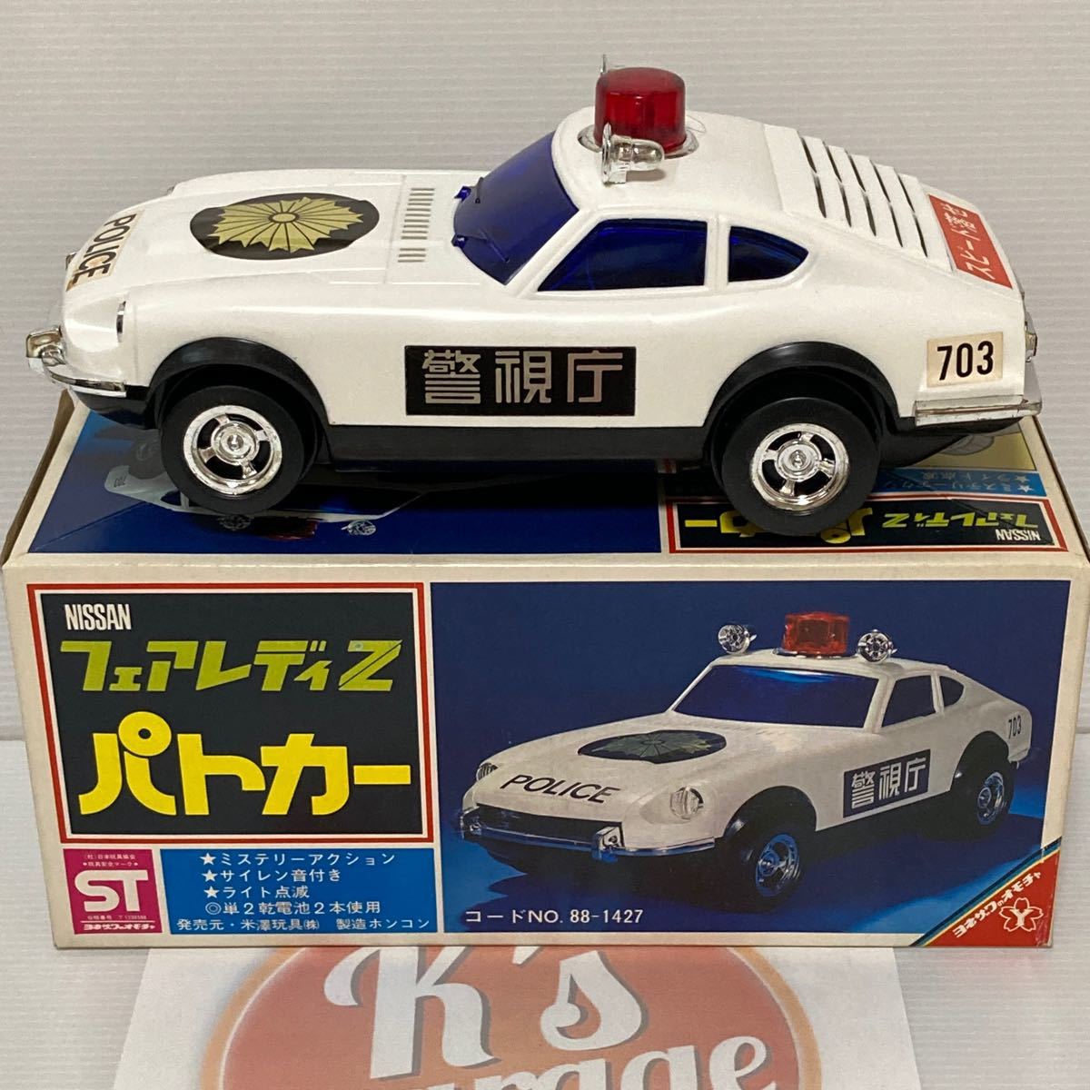 ヨネザワ 当時物 フェアレディZ パトカー 昭和レトロ ビンテージ ヨネザワ 当時物 フェアレディZ パトカー 昭和レトロ ビンテージ