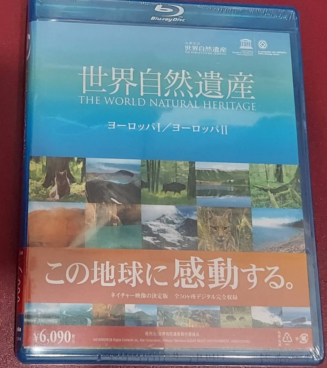 送料無料☆新品未開封「世界自然遺産」BD・ブルーレイ5巻セット～この地球に感動する。6,090円×５巻_画像4