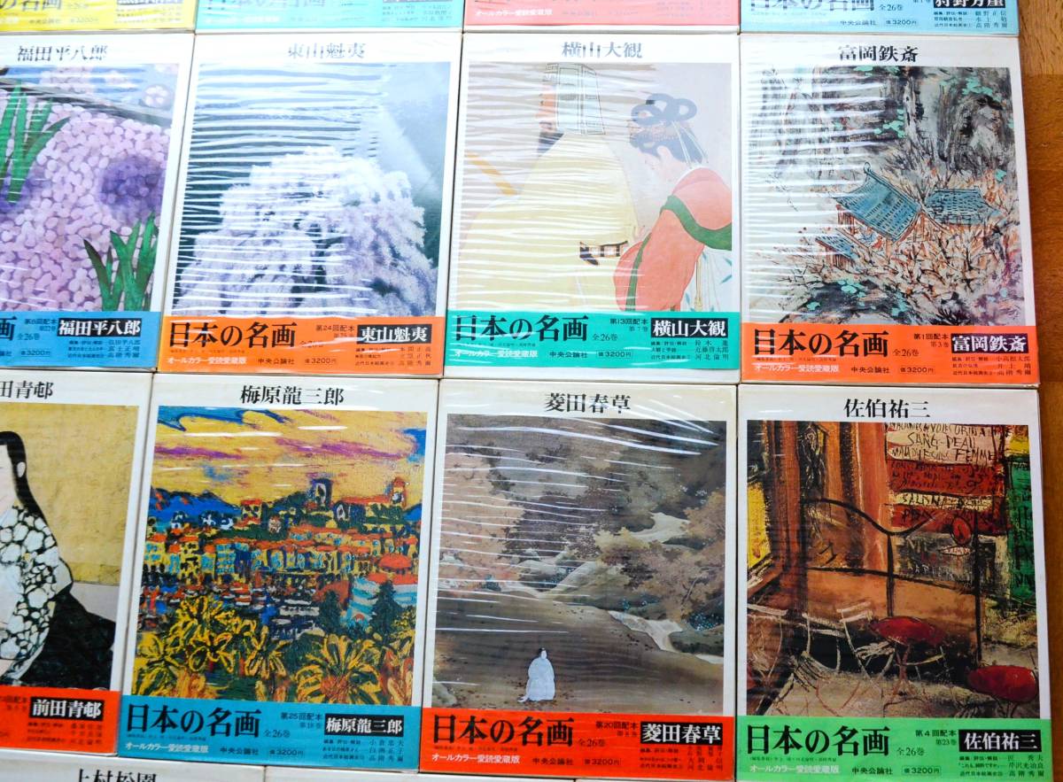 ★新春福袋2024★ 日本の名画菱田春草横山大観上村松園東山魁夷青木繁富岡鉄斎他 アート・デザイン・音楽