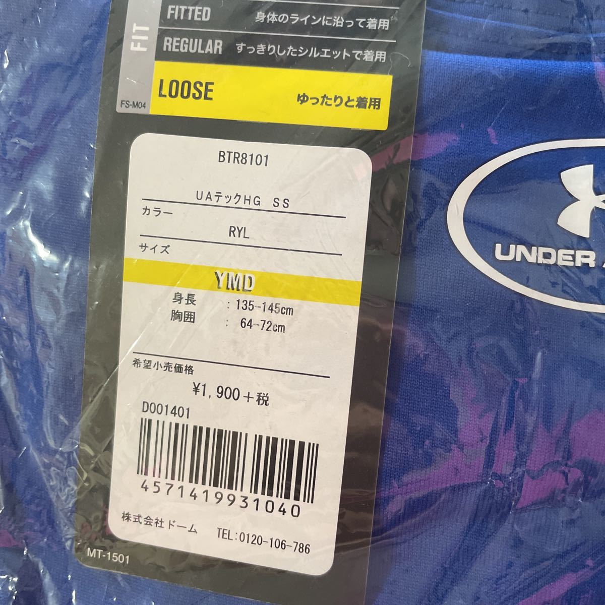 【140cm】新品定価2090円/UNDERARMOUR/アンダーアーマー/ジュニア/男の子/半袖Tシャツ/酷暑時に適したヒートギア/吸汗速乾/抗菌防臭/ブルー_画像5