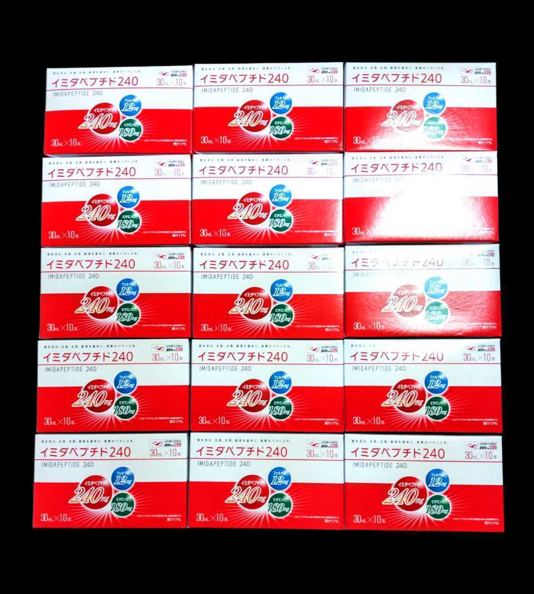 新品未開封】IMIDAPEPTIDE イミダペプチド240 (30mL × 150本) 日本予防
