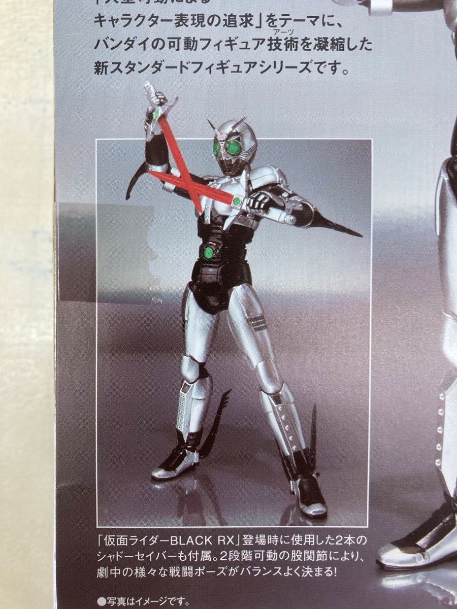 S H フィギュアーツ 仮面ライダーBLACK シャドームーン新旧 3体 S H フィギュアーツ 仮面ライダーBLACK シャドームーン新旧 3体