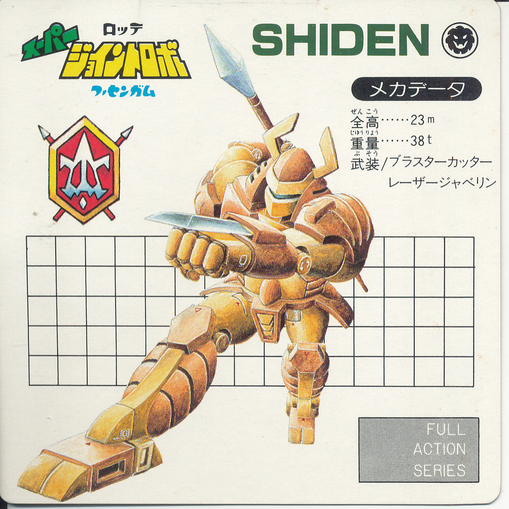 Yahoo!オークション - ロッテ スーパー・ジョイントロボ 04 Yahoo!オークション - ロッテ スーパー・ジョイントロボ 04