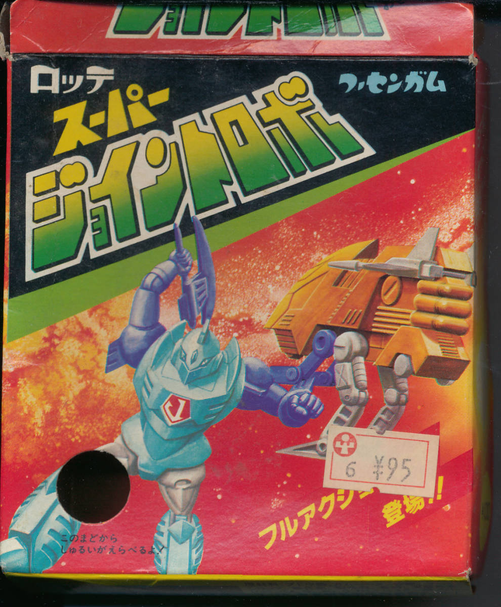  Lotte super * joint Robot f-sen chewing gum * empty box only * contents less * extra less 