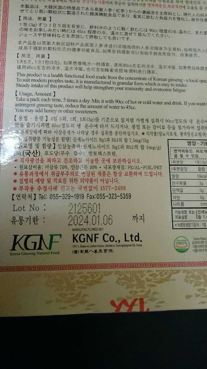 大韓民国特産品 高麗人参茶3g×50包 150g 免疫力アップ 賞味期間2024年 人気の製品 150g