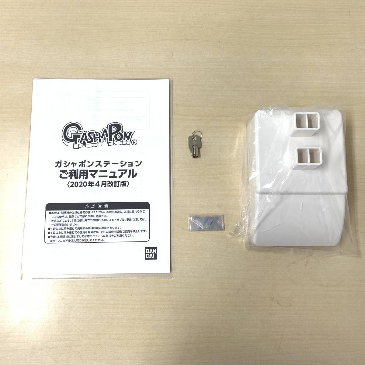 新品 フタ・鍵・取扱説明書・キャスター付 ガシャポン 新品 フタ・鍵・取扱説明書・キャスター付 ガシャポン