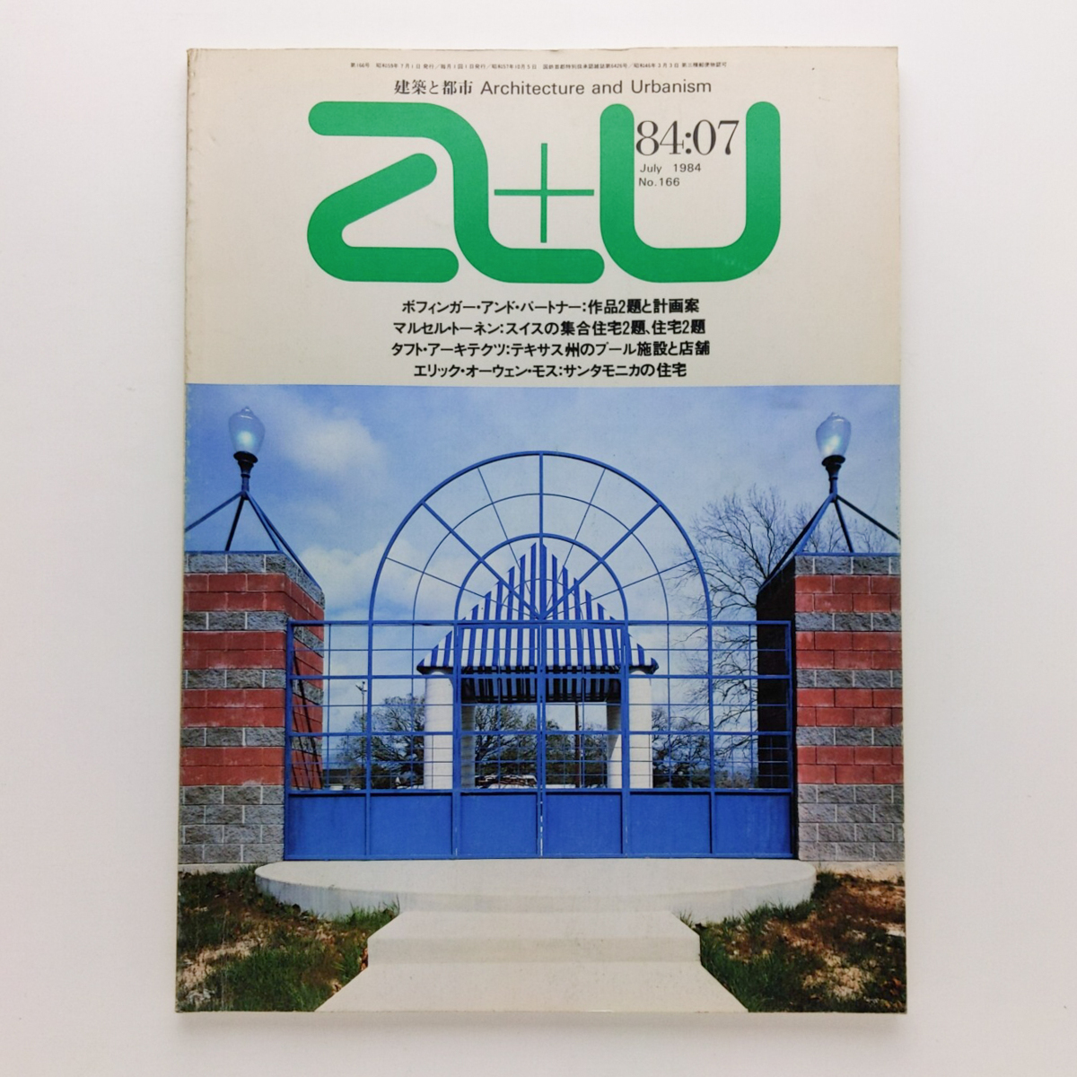 a+u 建築と都市　1984.7　ボフィンガー|M・トーネン|タフト E・O・モス/D・スカット　株式会社エー・アンド・ユー_画像1