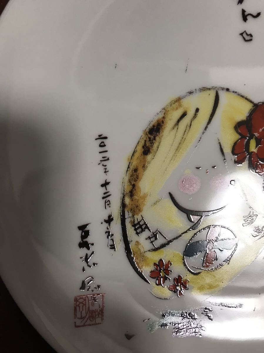 長渕剛 飾り皿 絵皿 ずっといっしょだよ 直径21センチ 新品未 長渕剛 飾り皿 絵皿 ずっといっしょだよ 直径21センチ 新品未