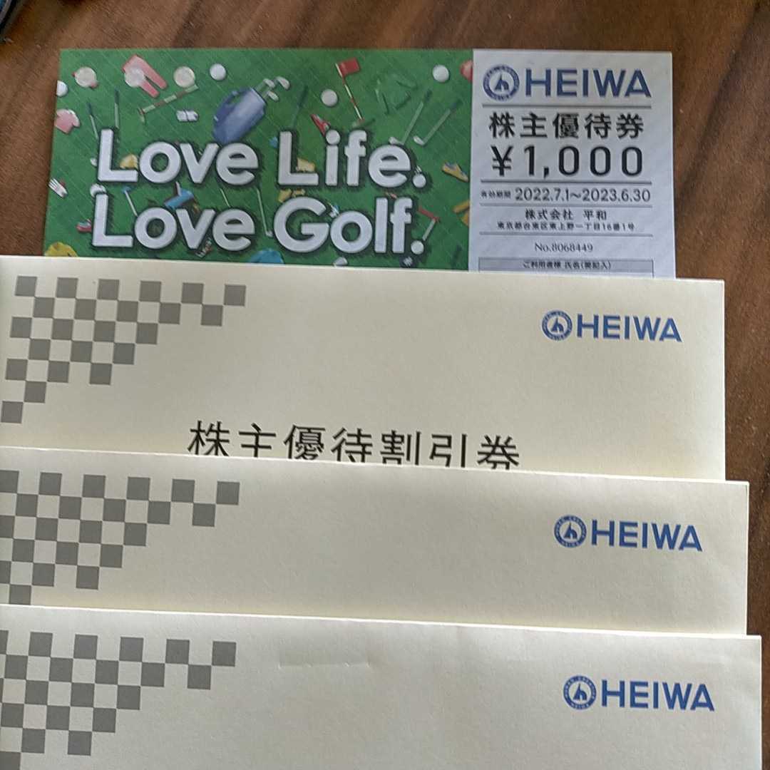 ゴルフ】 平和 - 平和 株主優待券 24枚 24000円分の通販 by altehana's