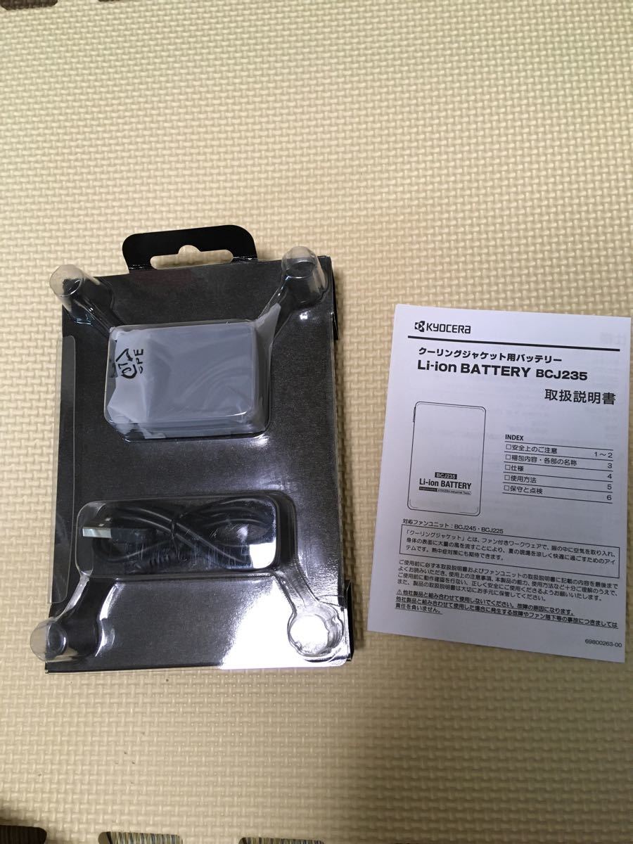 未使用 KYOCERA 空調服 ファン バッテリー 12V 京セラ - 暑さ対策