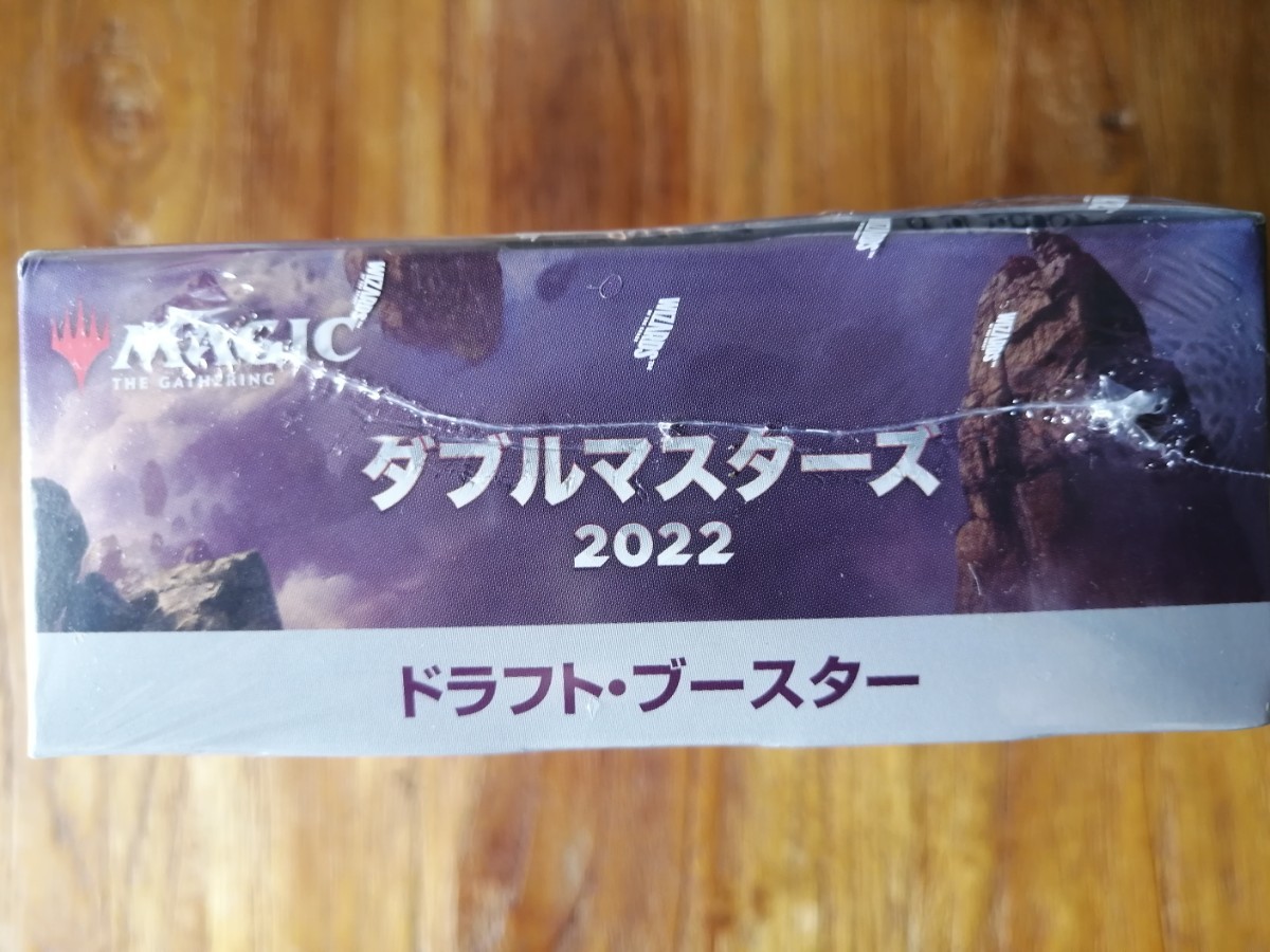未開封品】ダブルマスターズ2022 ドラフトブースター 日本語版