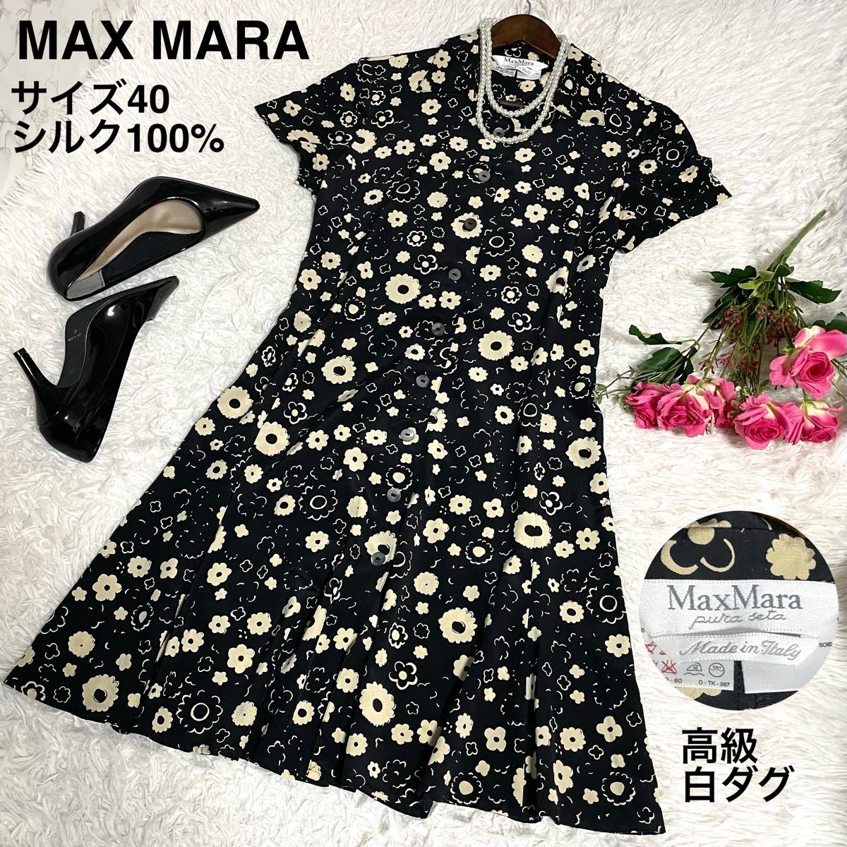 MAX MARA マックスマーラ ワンピース シャツ 花柄 白タグ シェルカラー